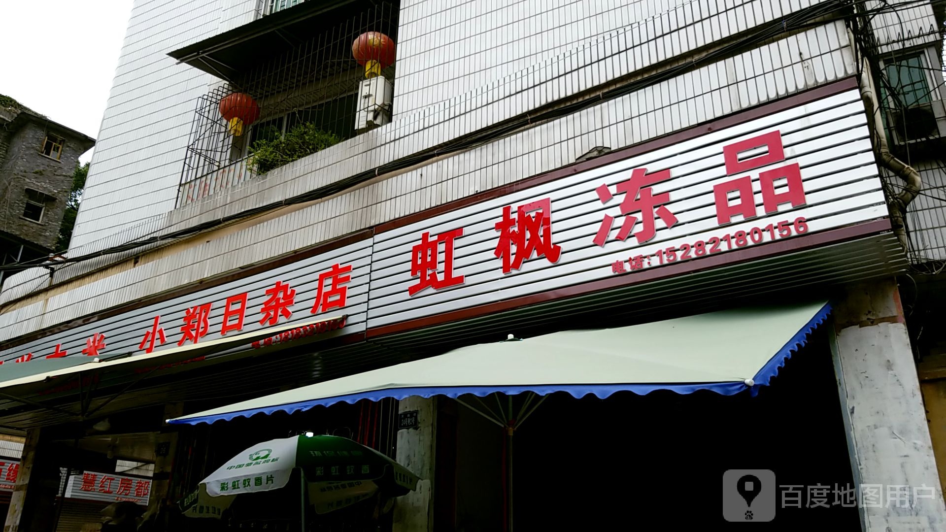 内江市隆昌市中心街供销社宾馆中心街店