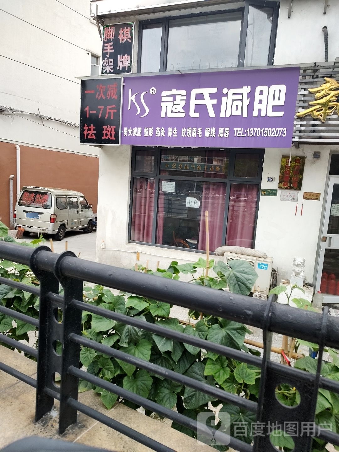 氏鲦寇表减肥(怀德中路店)