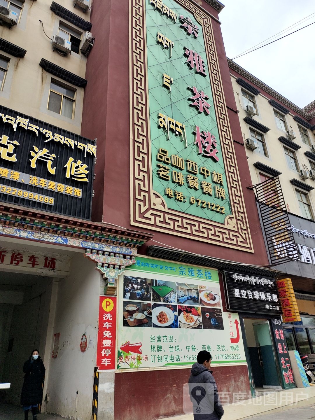 星空太球俱乐部