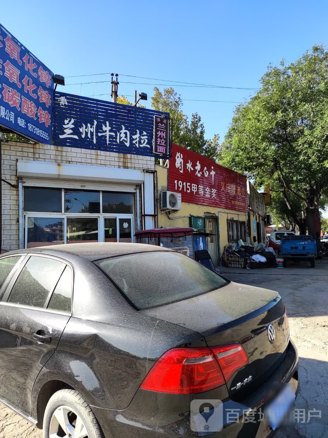 清真兰州牛肉拉面(金星路店)