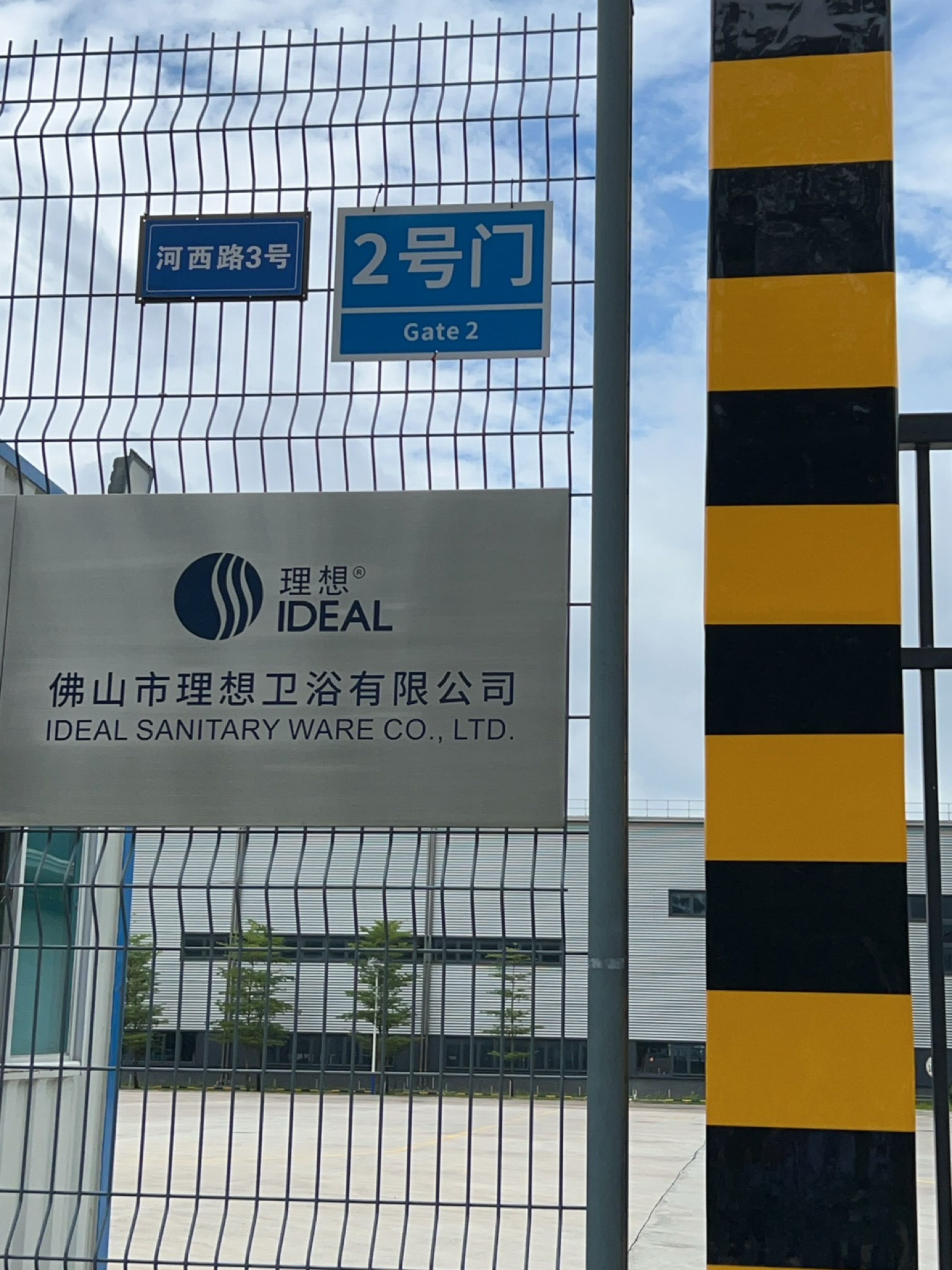 佛山市理想卫浴有限公司