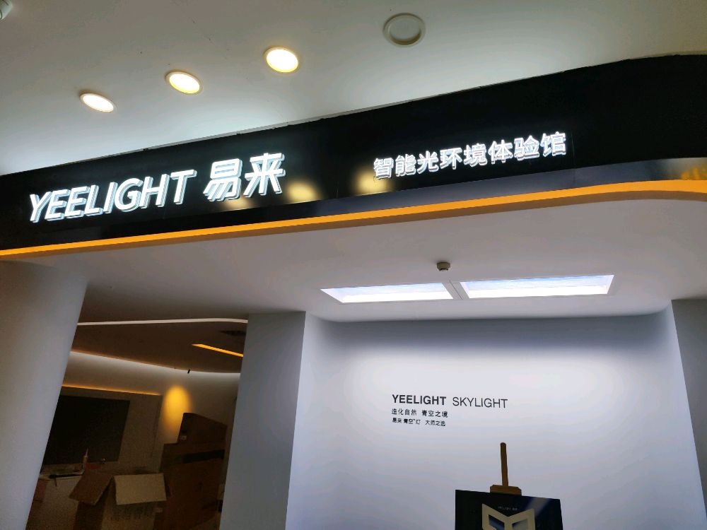 Yeelight易来智能照明旗舰店