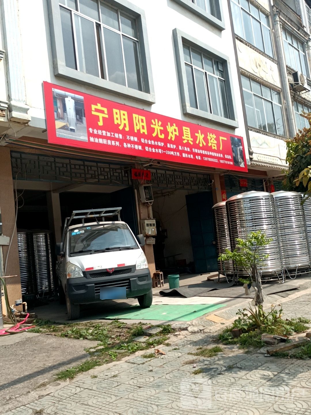 广西宁明阳光炉具水塔厂