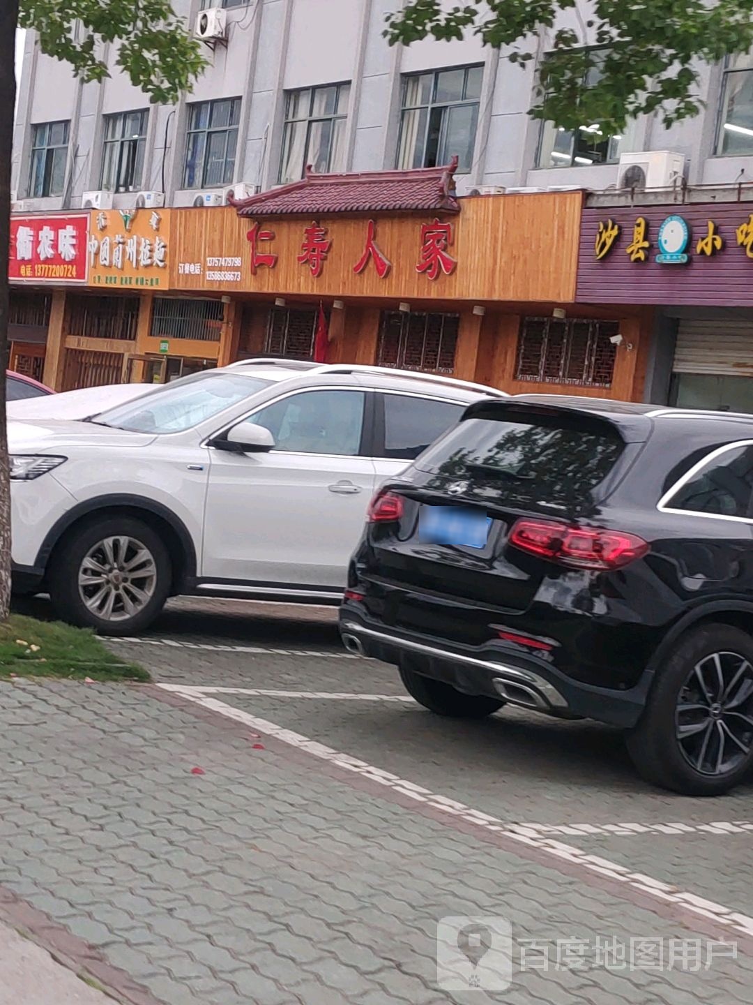 正宗川菜仁寿人家农家小海鲜