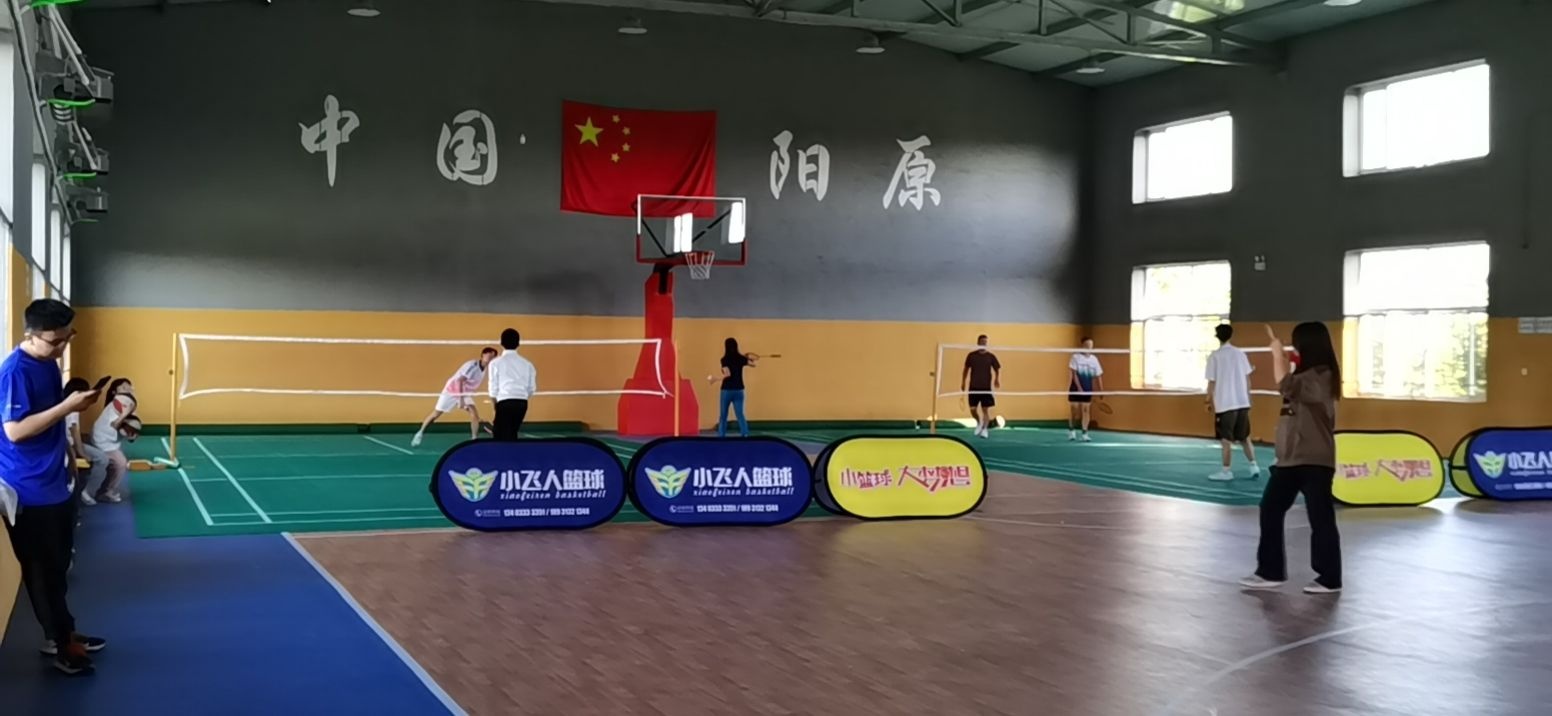 翼动运动体育馆