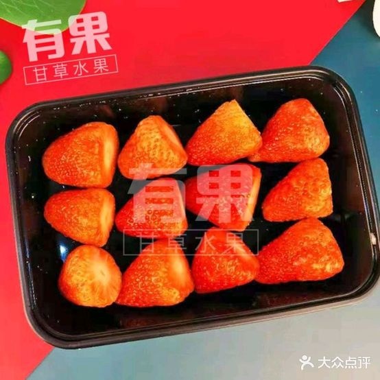 有果(钟法店)