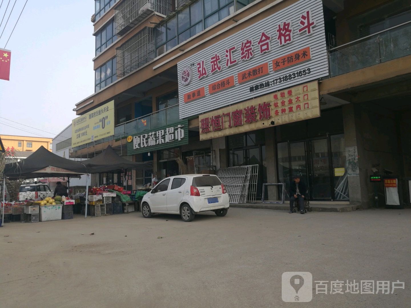 弘武汇综合搏斗