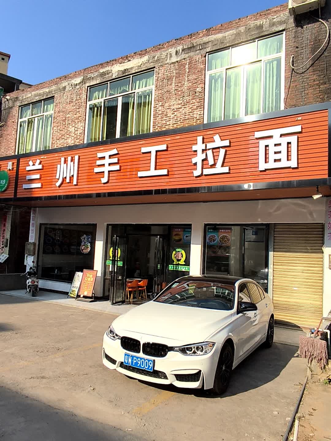 清真兰州手工拉面(工业四路店)