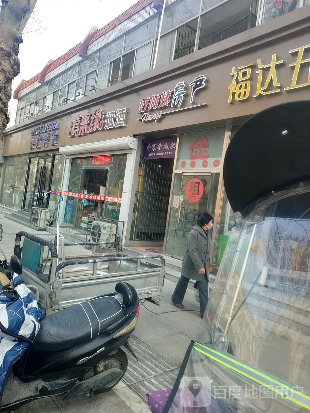 寒莹减肥
