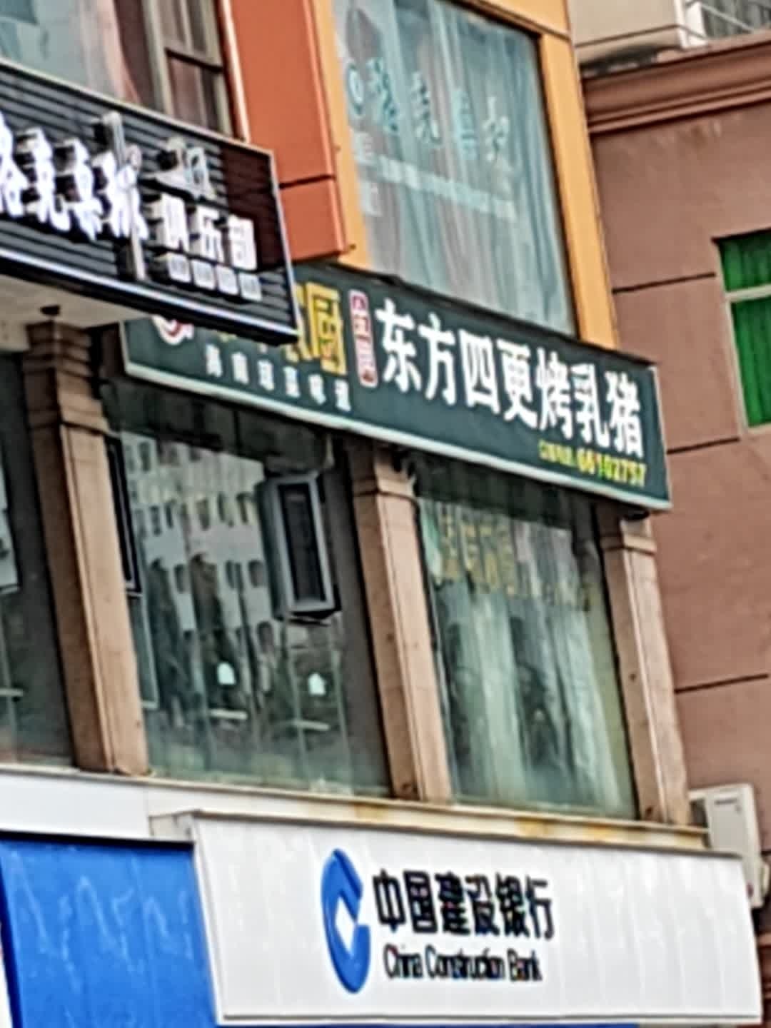 八洛克桌球会所