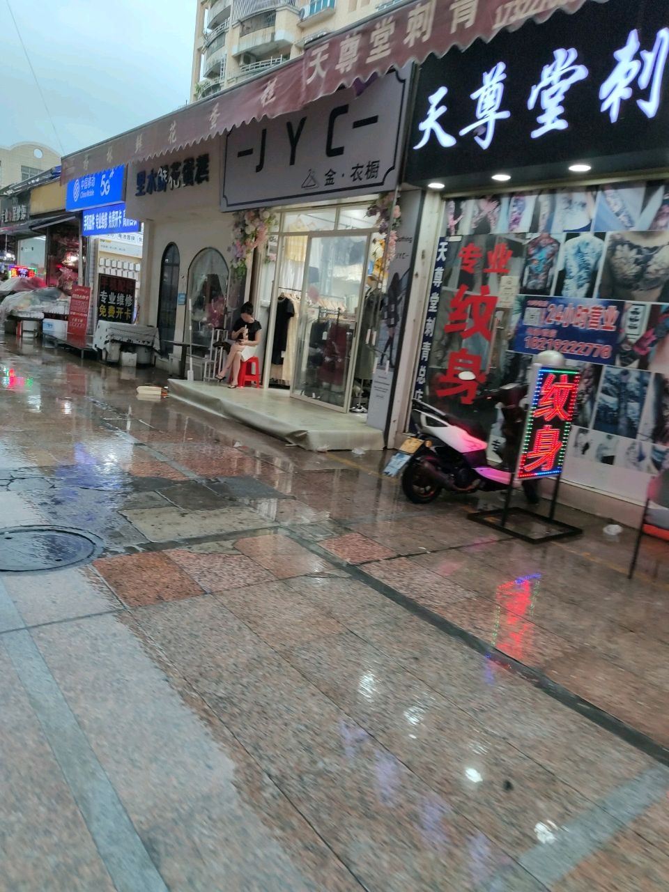 中国移动(星辉苑店)