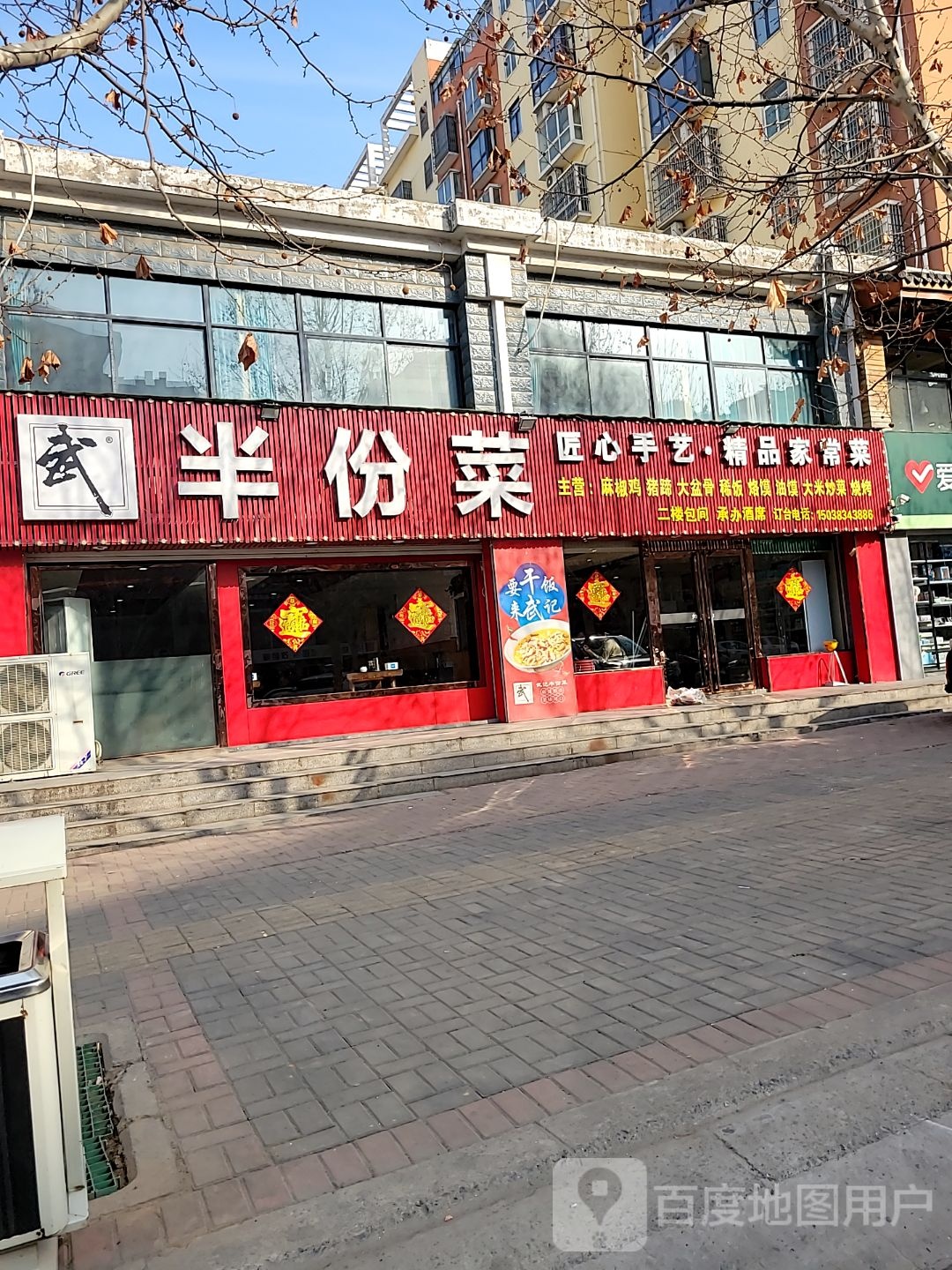 登封市爱好文具(菜园路店)