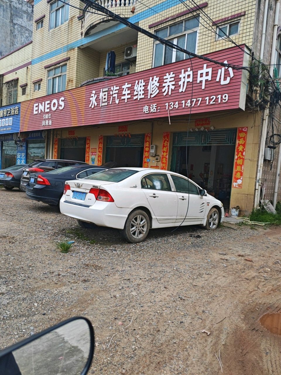 铭豪灯饰窗帘卫浴店