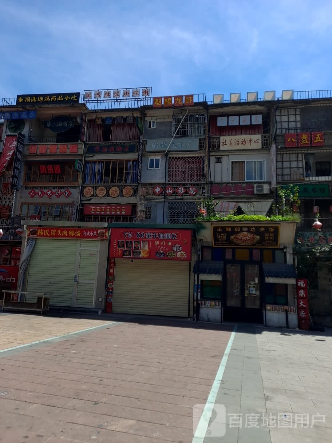 缘溪先吃点