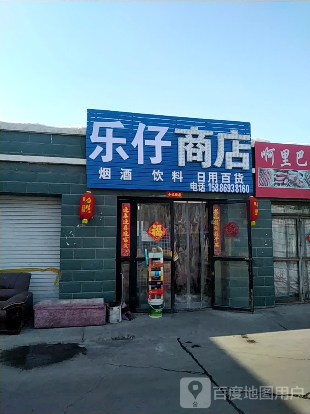 商店