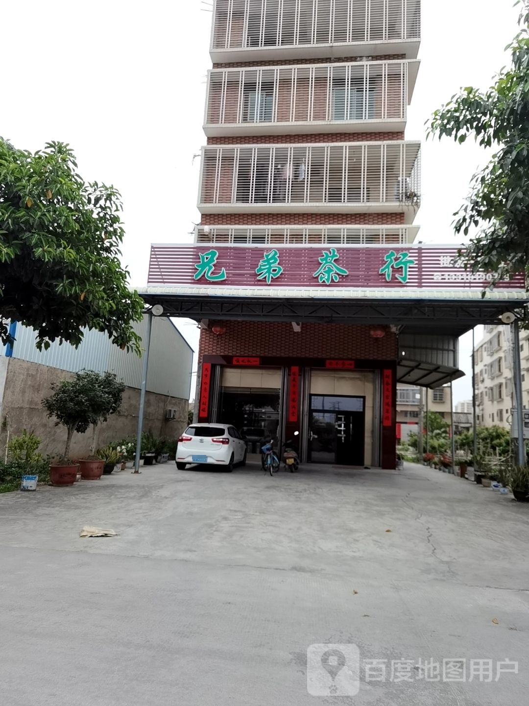 胸弟茶行