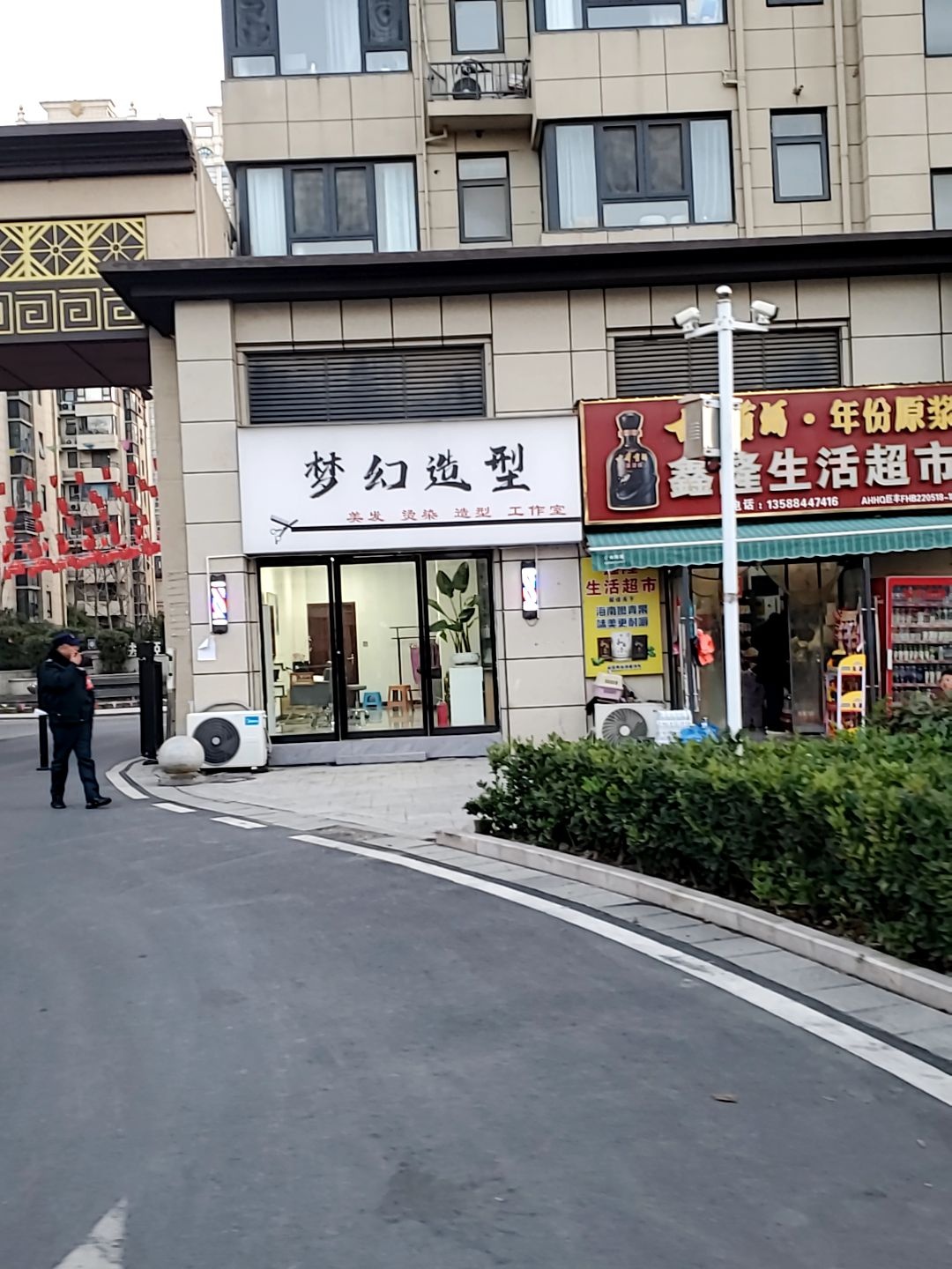 梦幻造型(光明大道店)