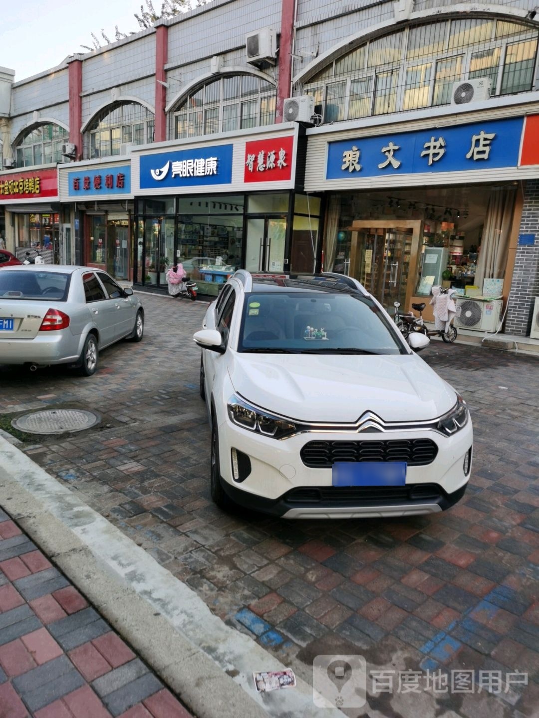 琅文书店