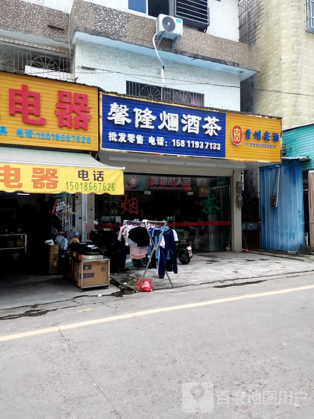 贵州安酒(新村路店)