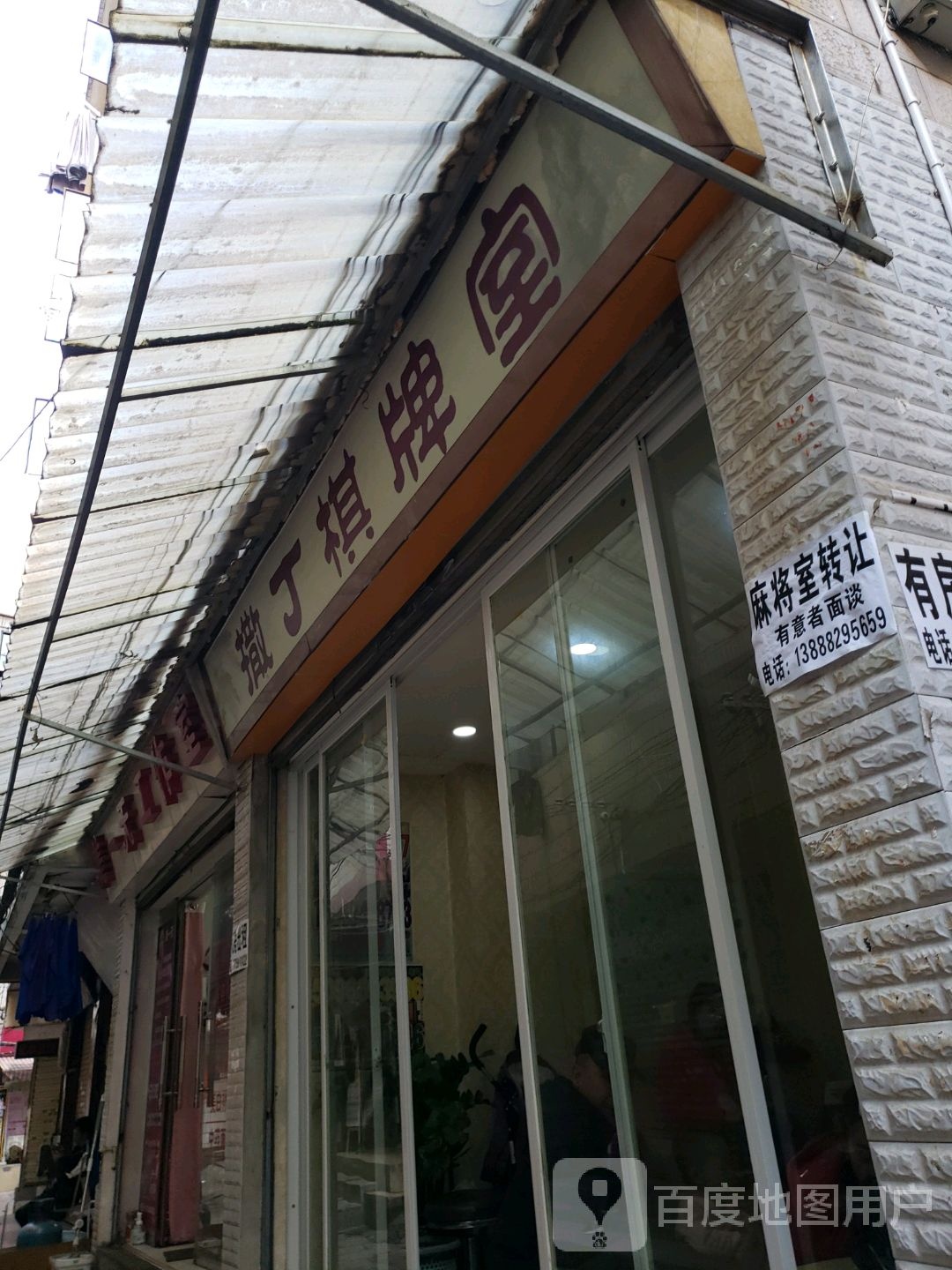 撒丁气派室