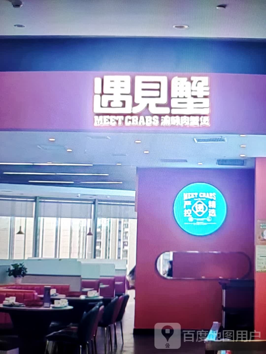 遇见鲜