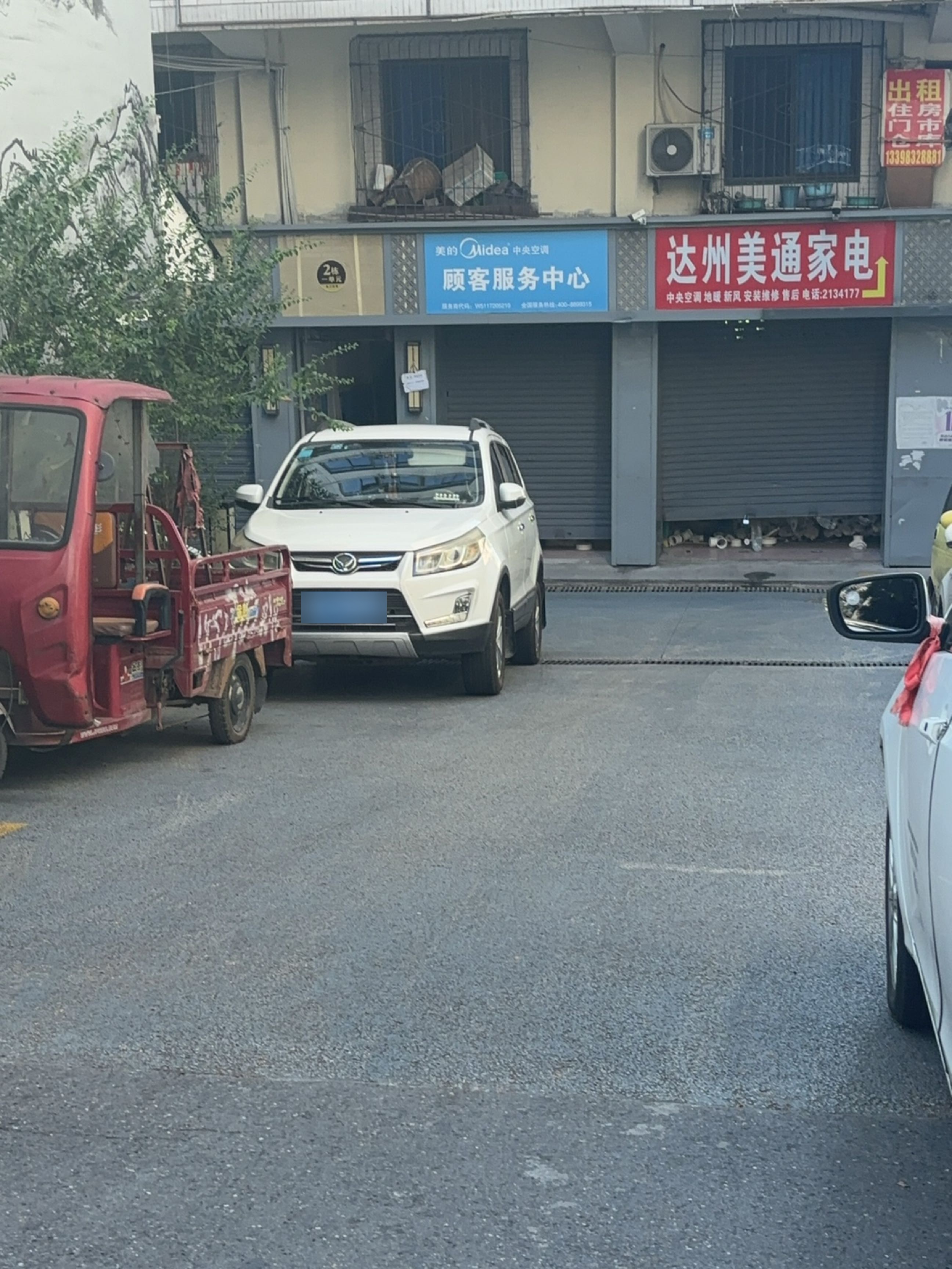 达州美通家电