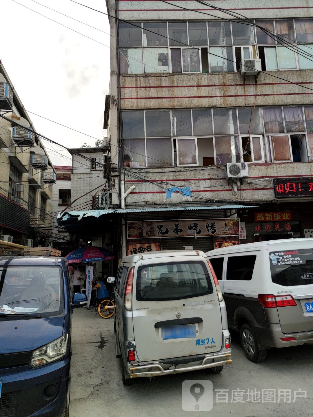 兄弟烧烤(罗鄱东街店)