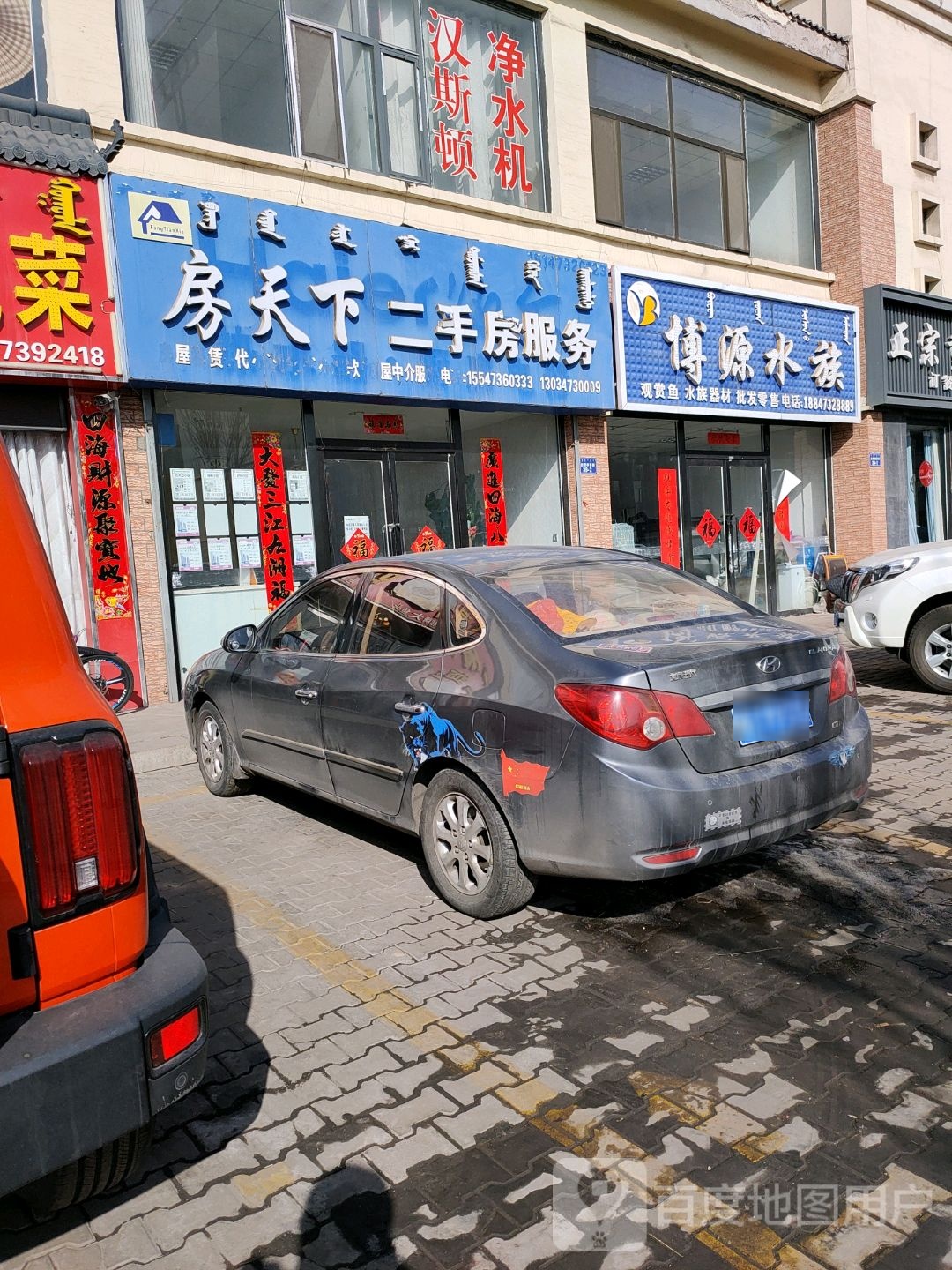 博源水族