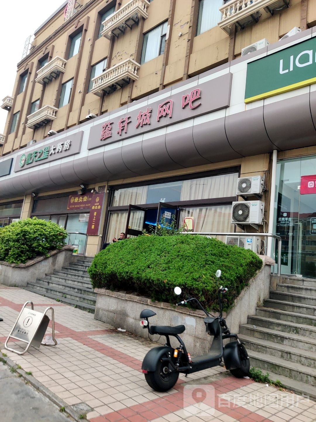 蕴轩城电竞