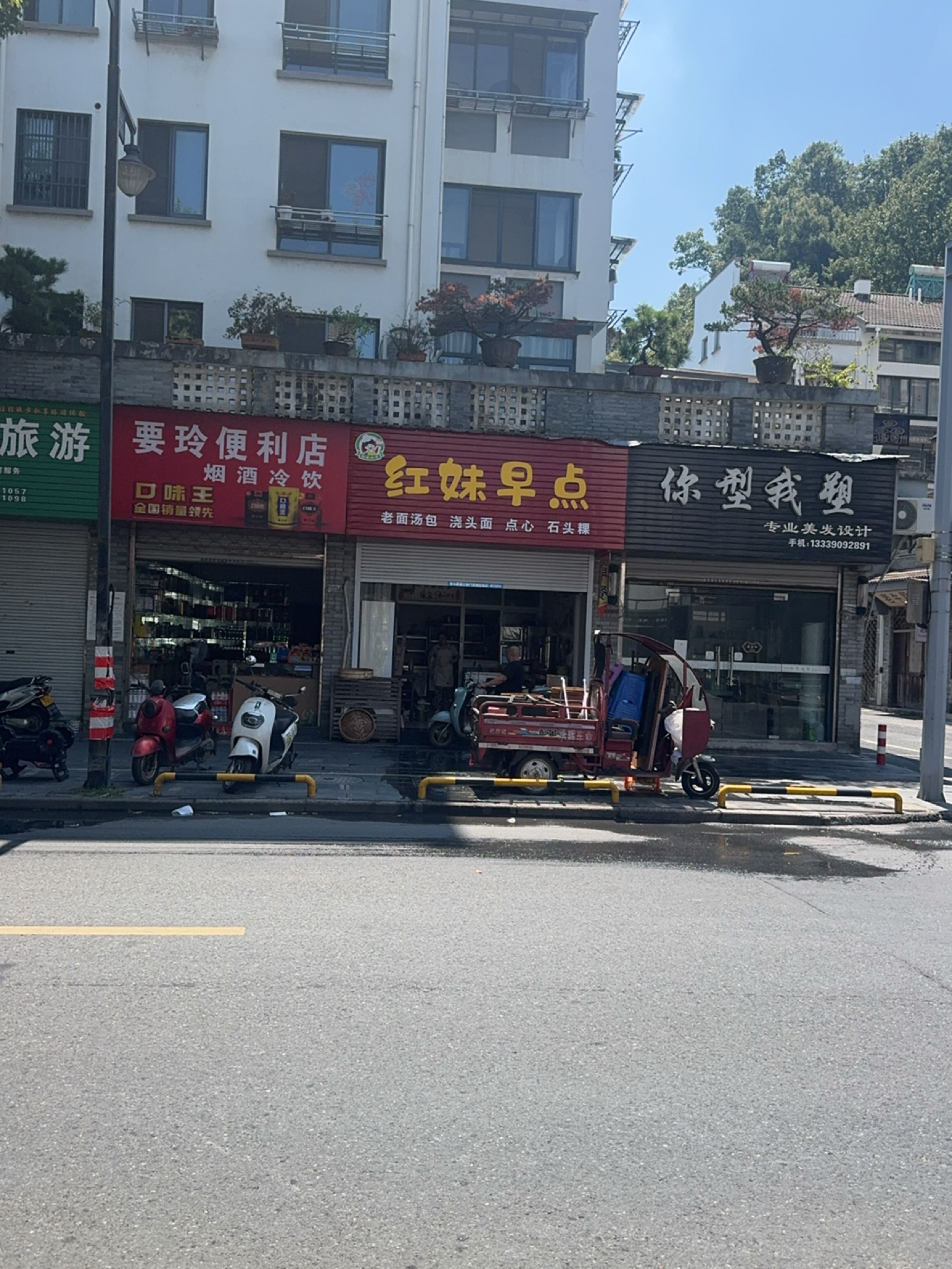 要玲便利店