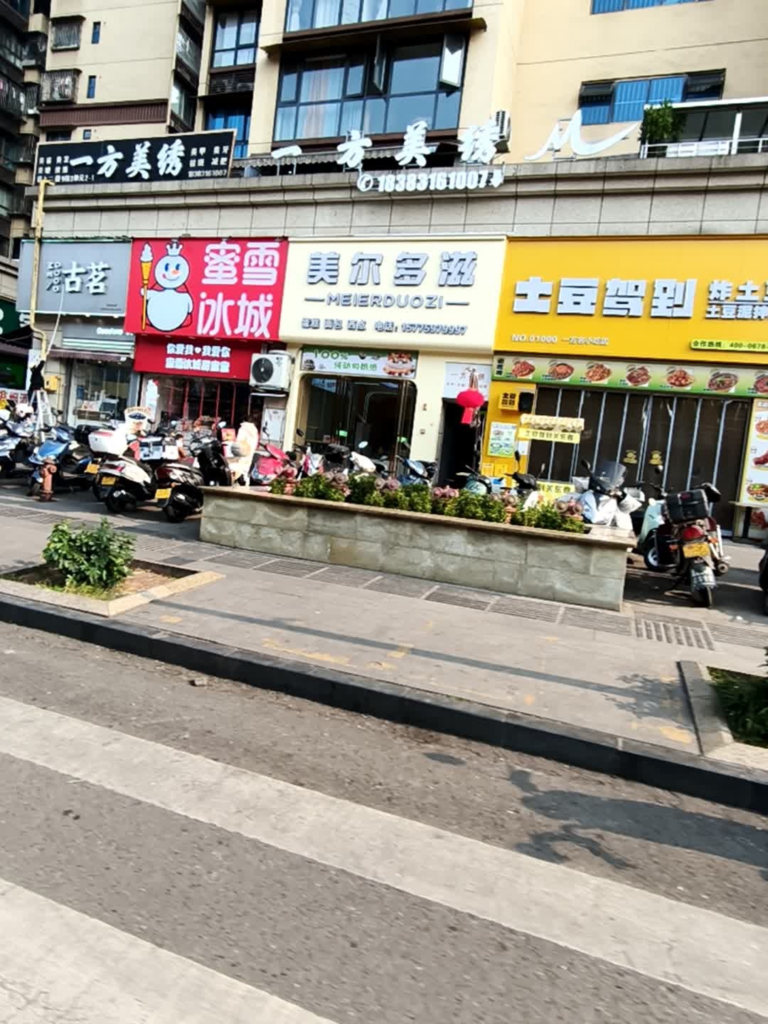 一方美绣(鸿正国际建材城店)