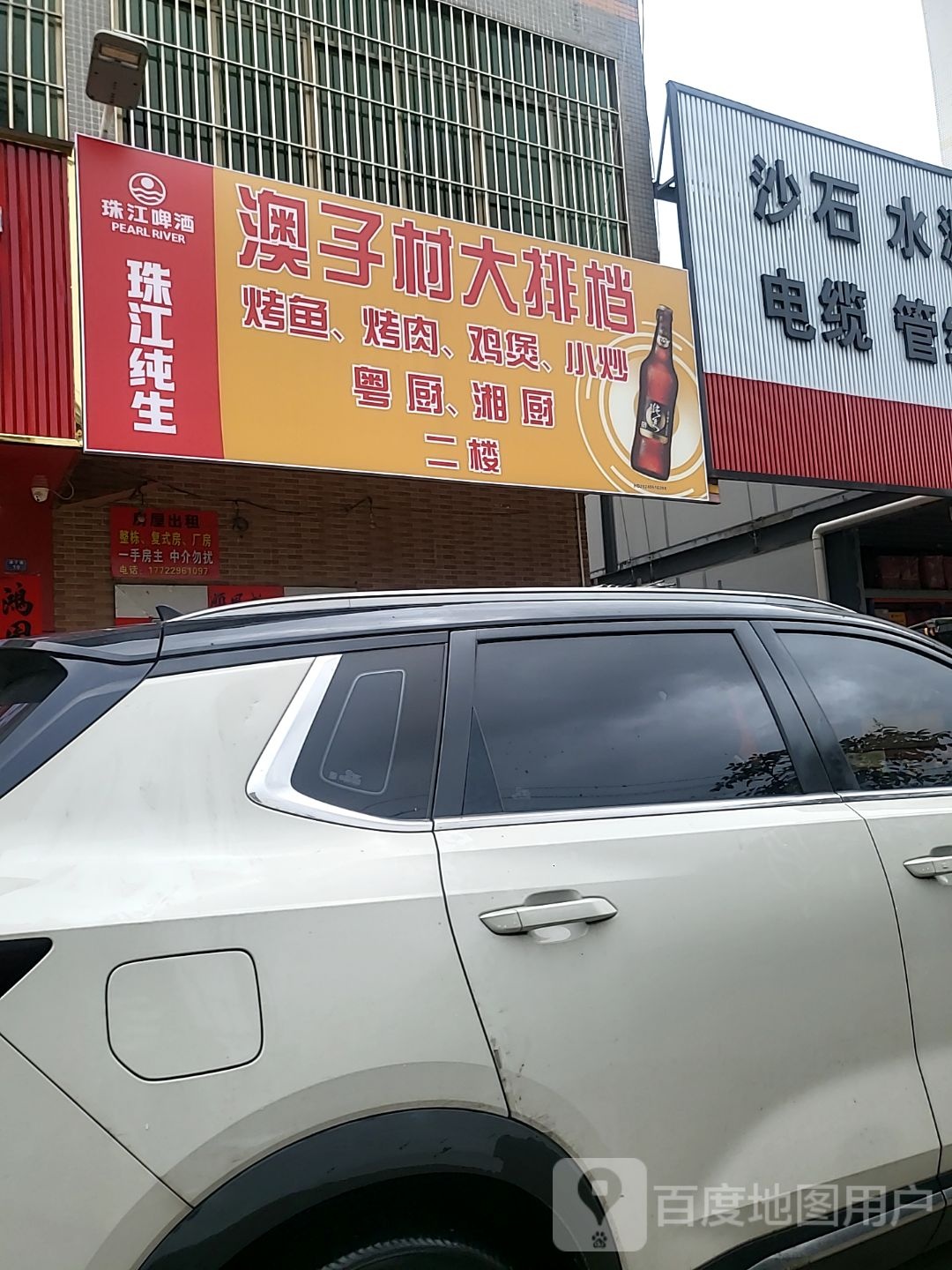 广东省惠州市惠阳区澳头镇澳子村