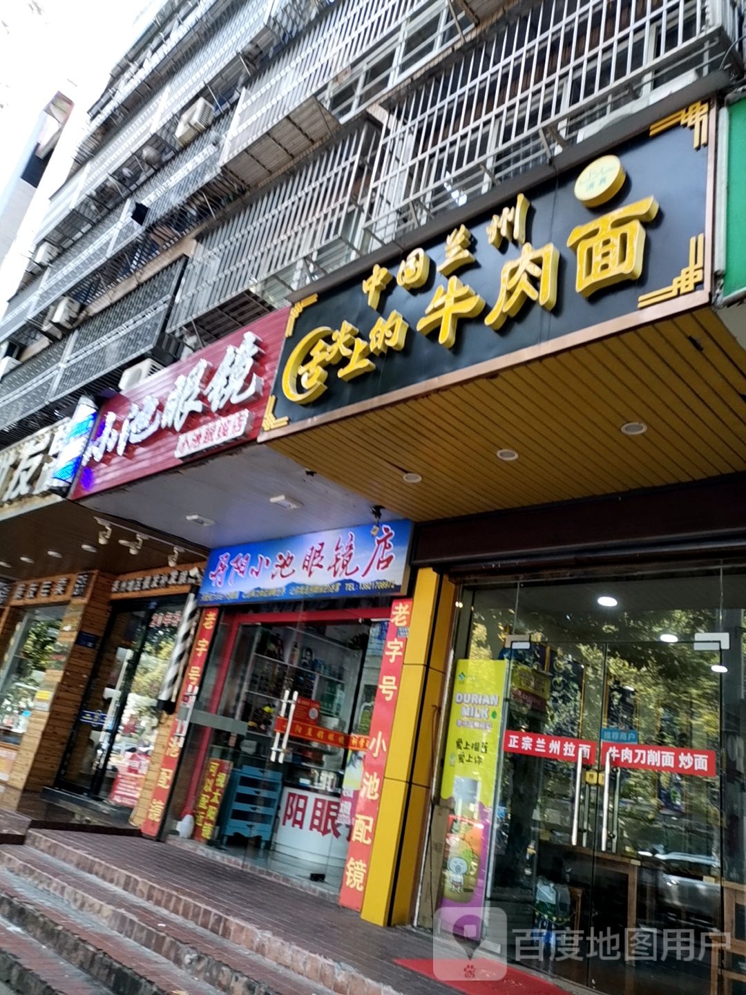 清真兰州牛肉面(泰州·文峰店)