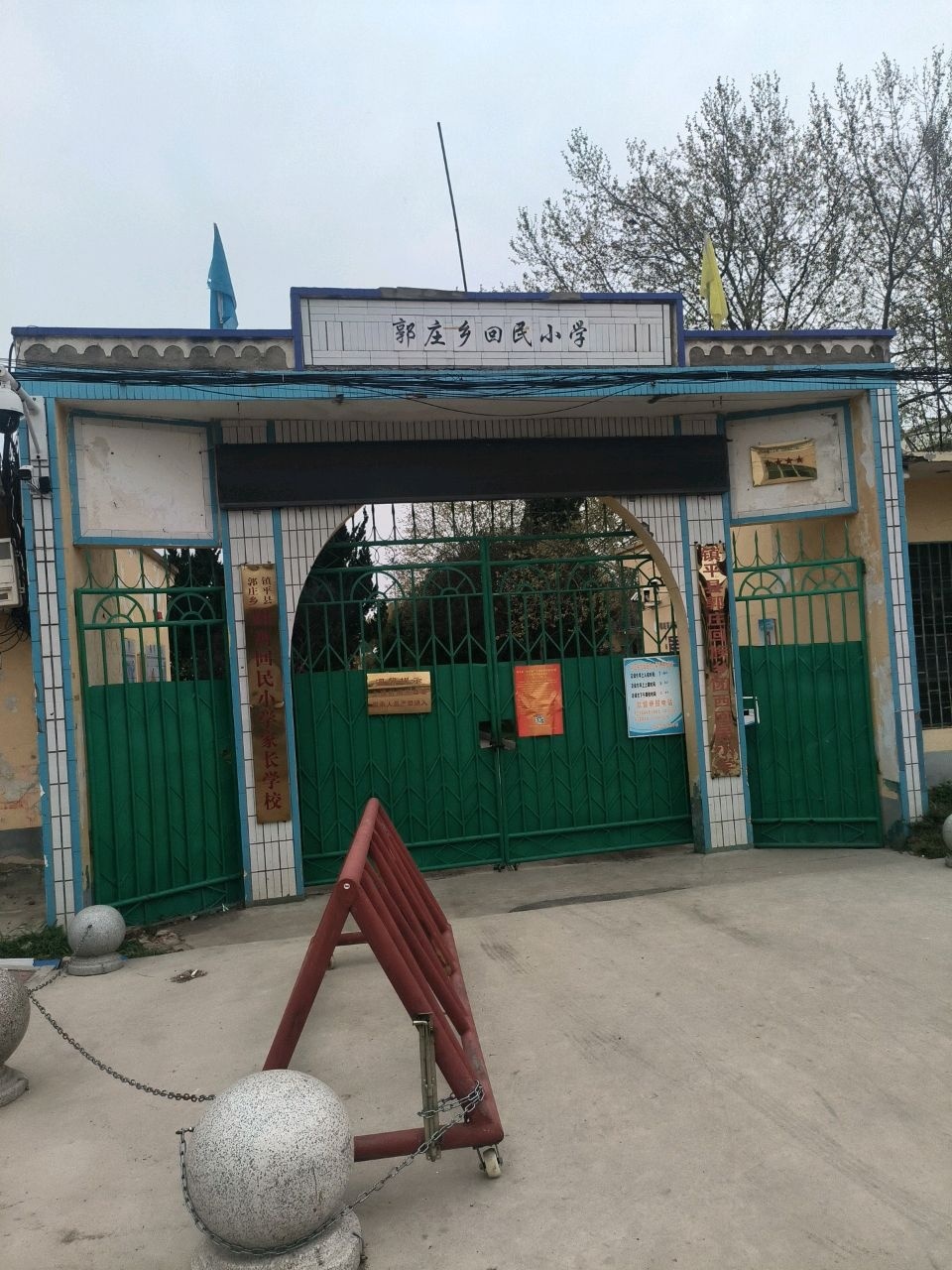 郭庄乡回民小学