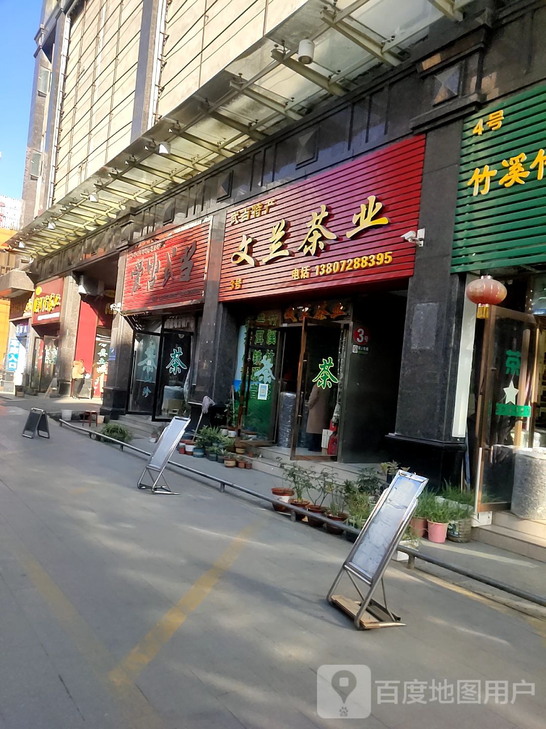 陵洲贡茶业