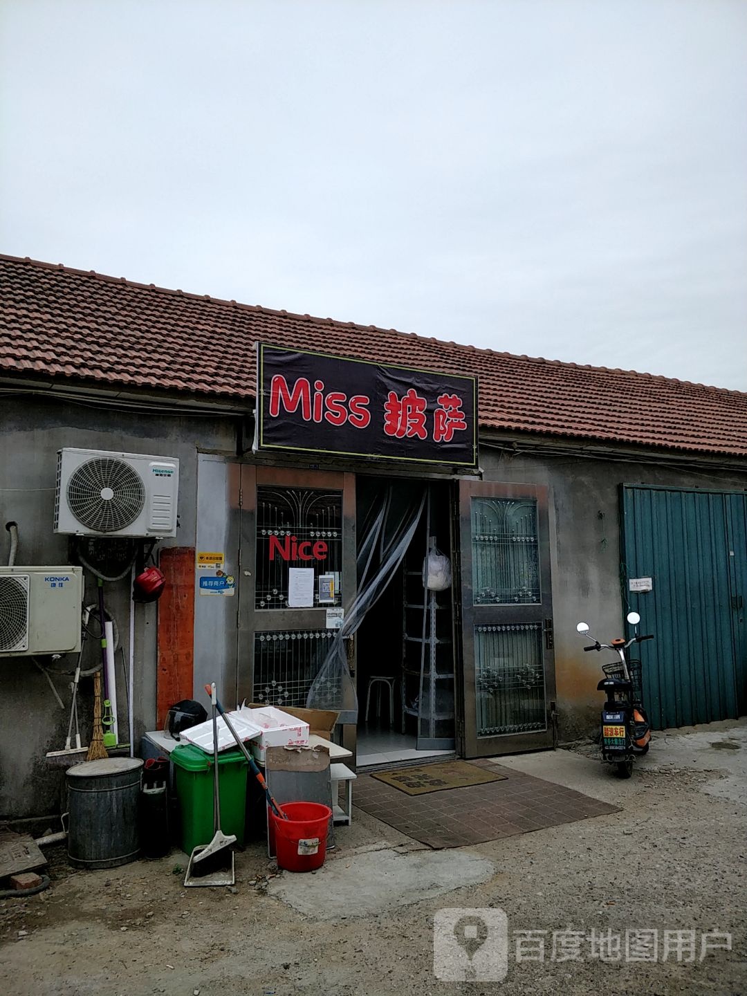 Miss披萨(黄务店)