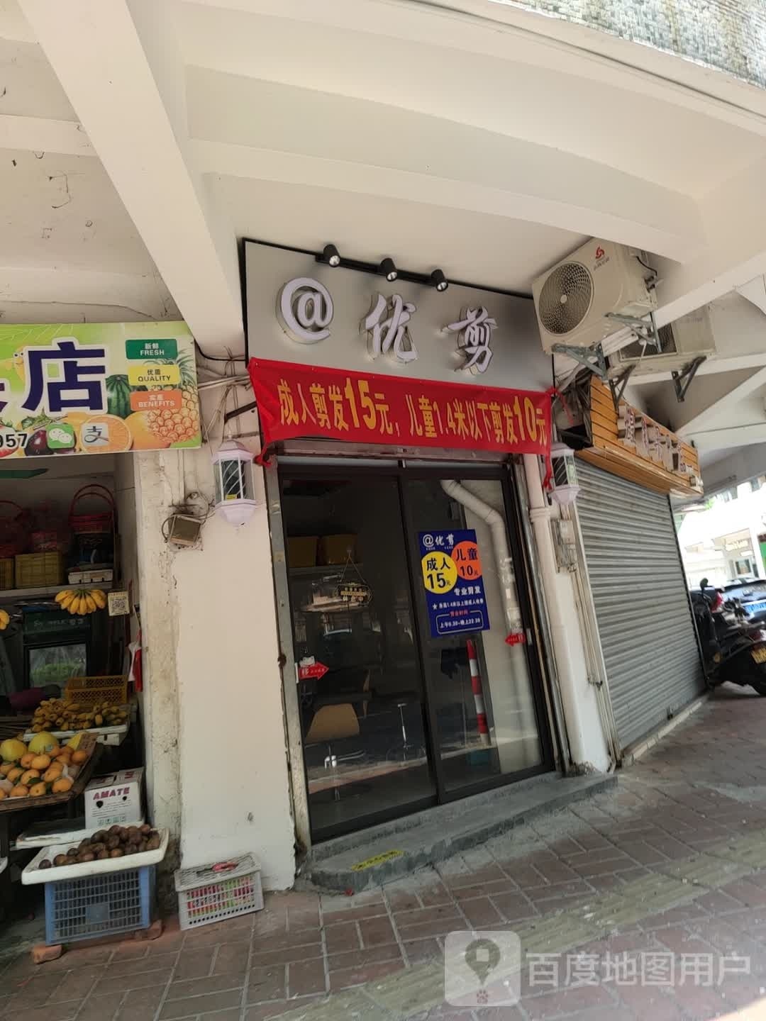 @优剪