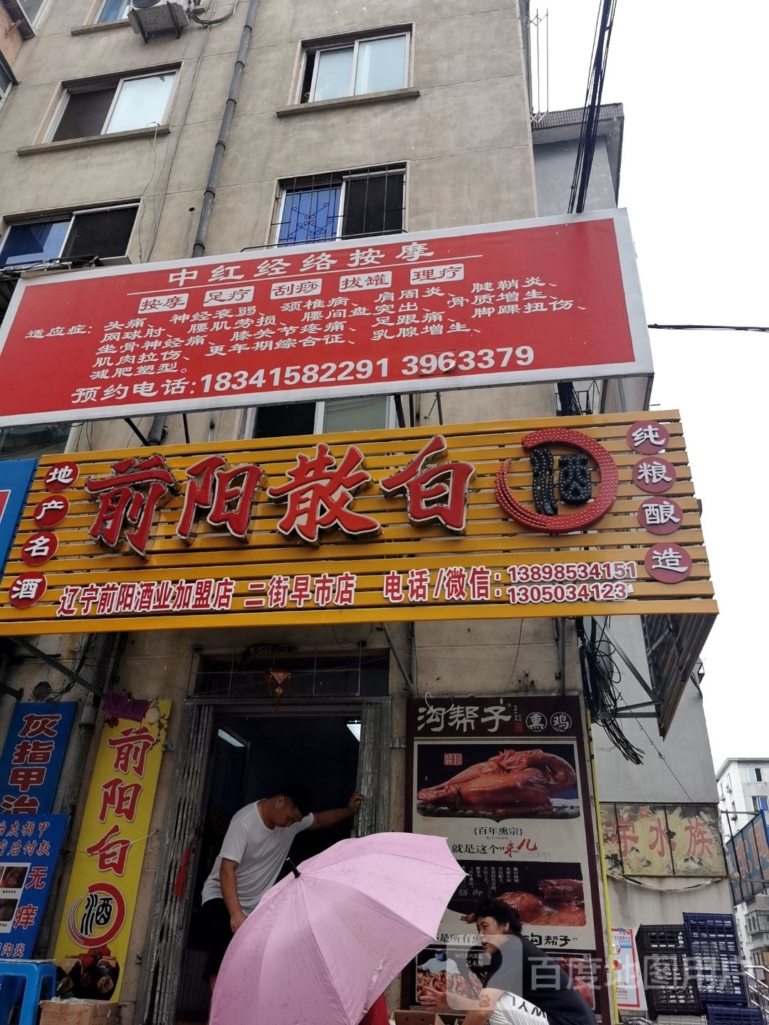 中红经络按摩