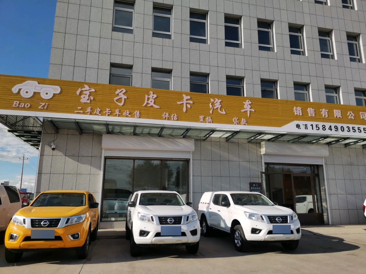 宝子皮卡汽车