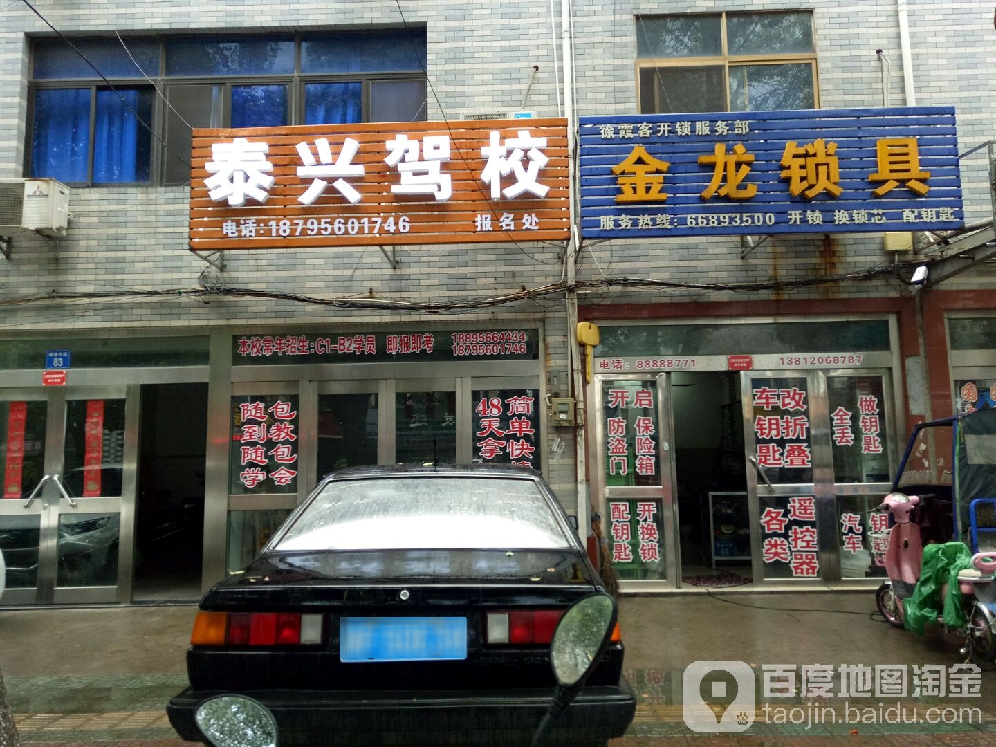 金龙锁具
