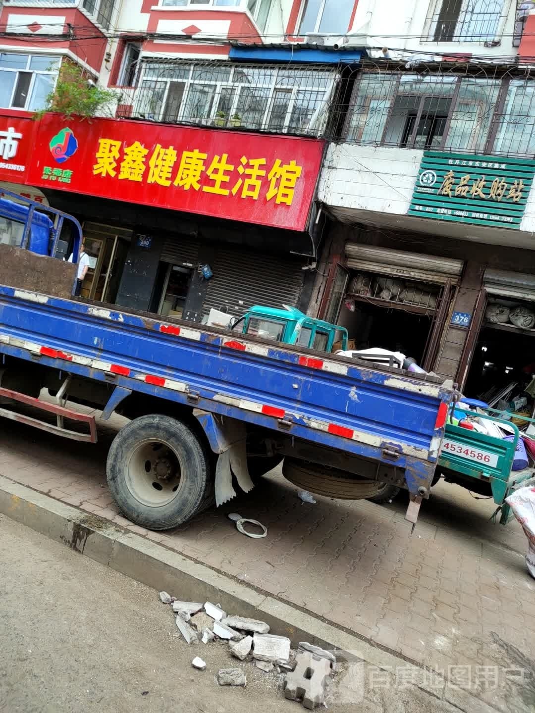 牡丹江市东安区集成废品收购站