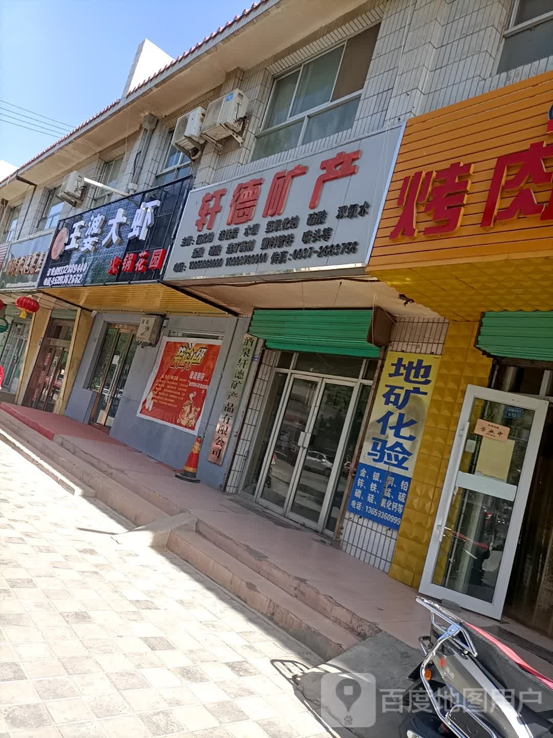 汗王老火