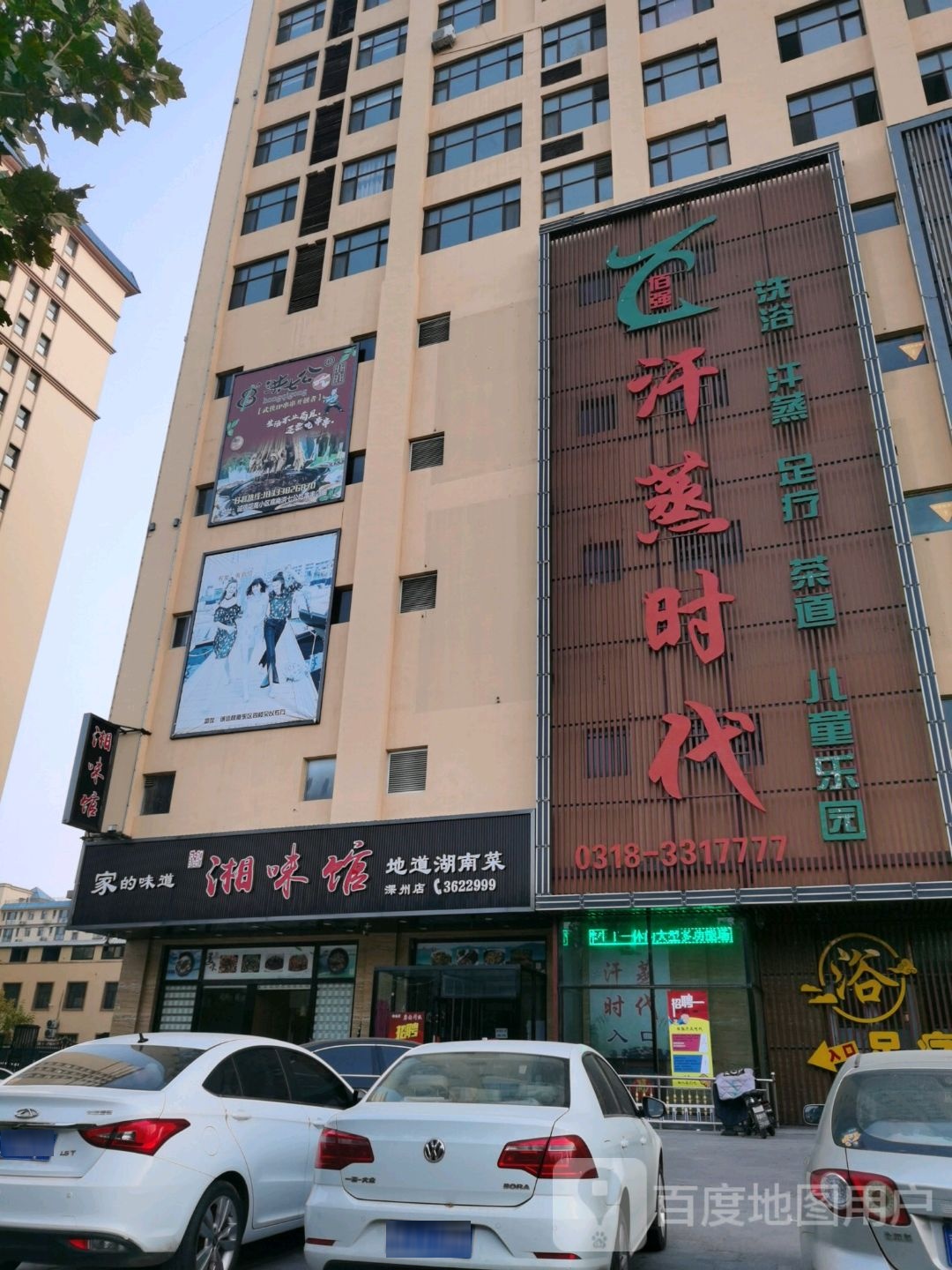 汉蒸时代(诚信商厦东区店)