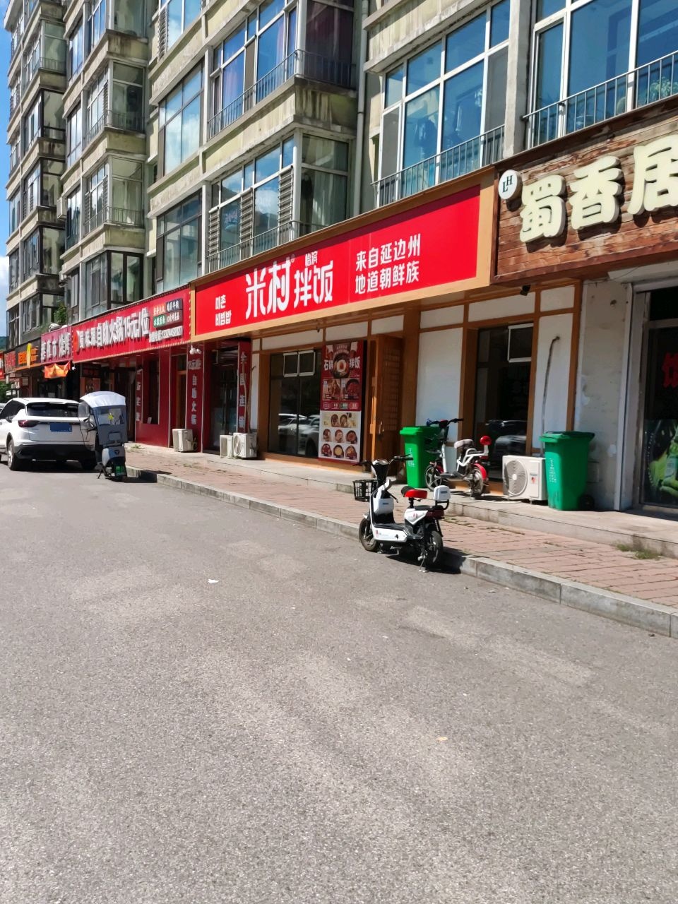 蜀味源自助火锅(祥达富苑店)