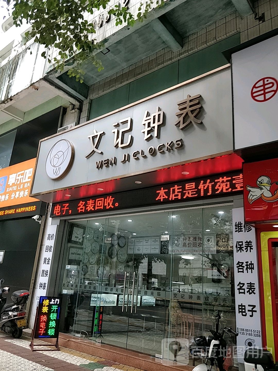 文记名表