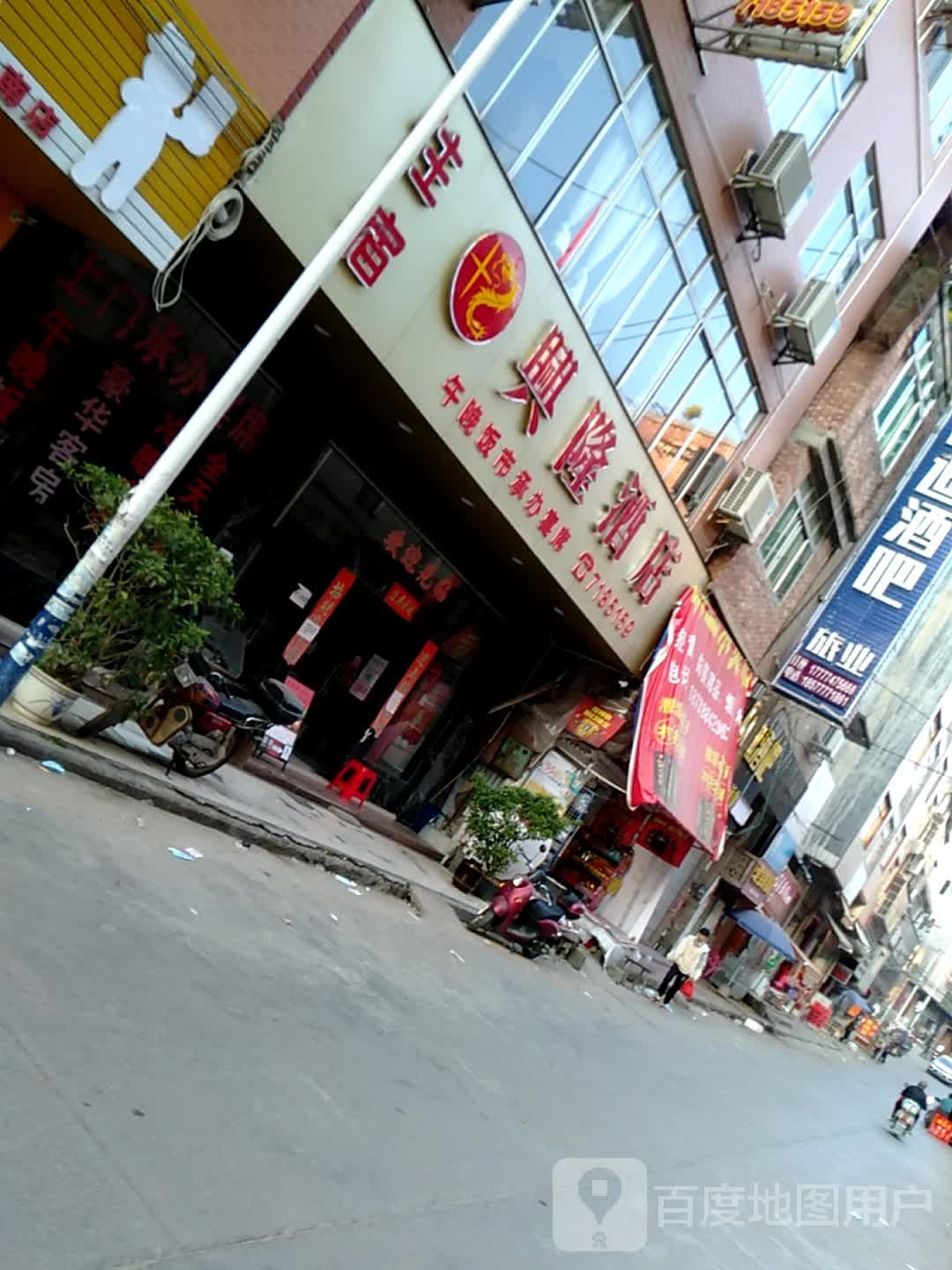 兴隆酒店(埌南街店)
