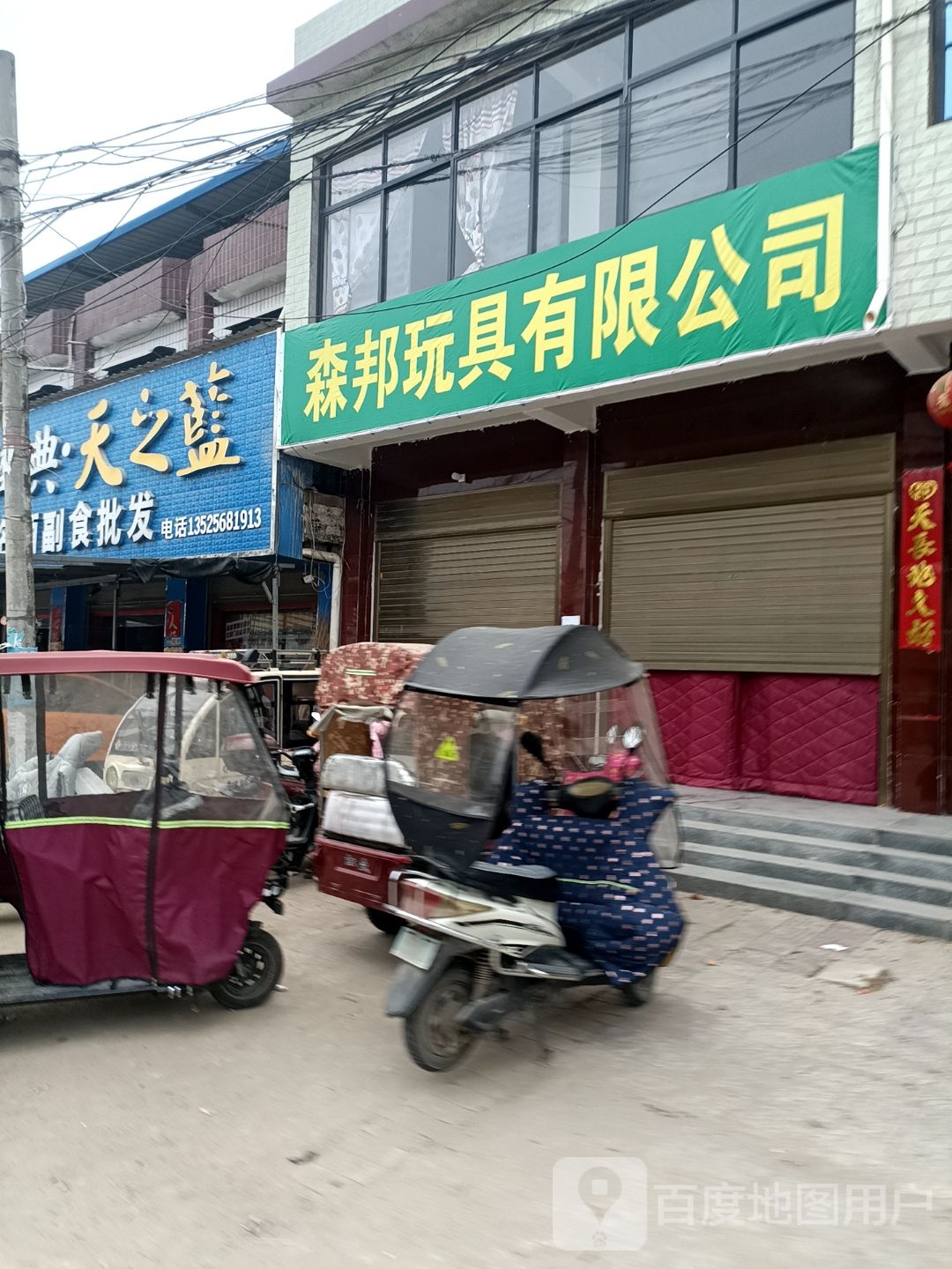 镇平县杨营镇街西名烟名酒副食批发