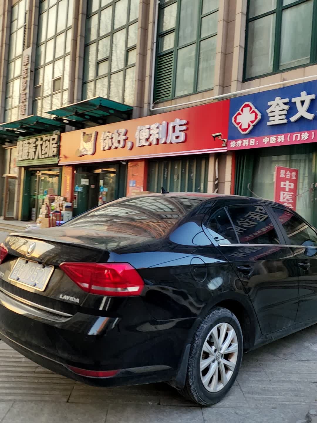 你好便利店(金御皇廷店)