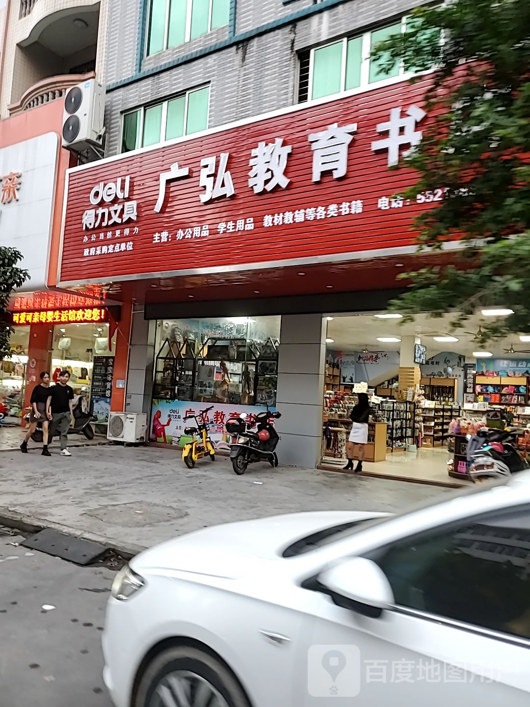 阳西县广弘教育书店