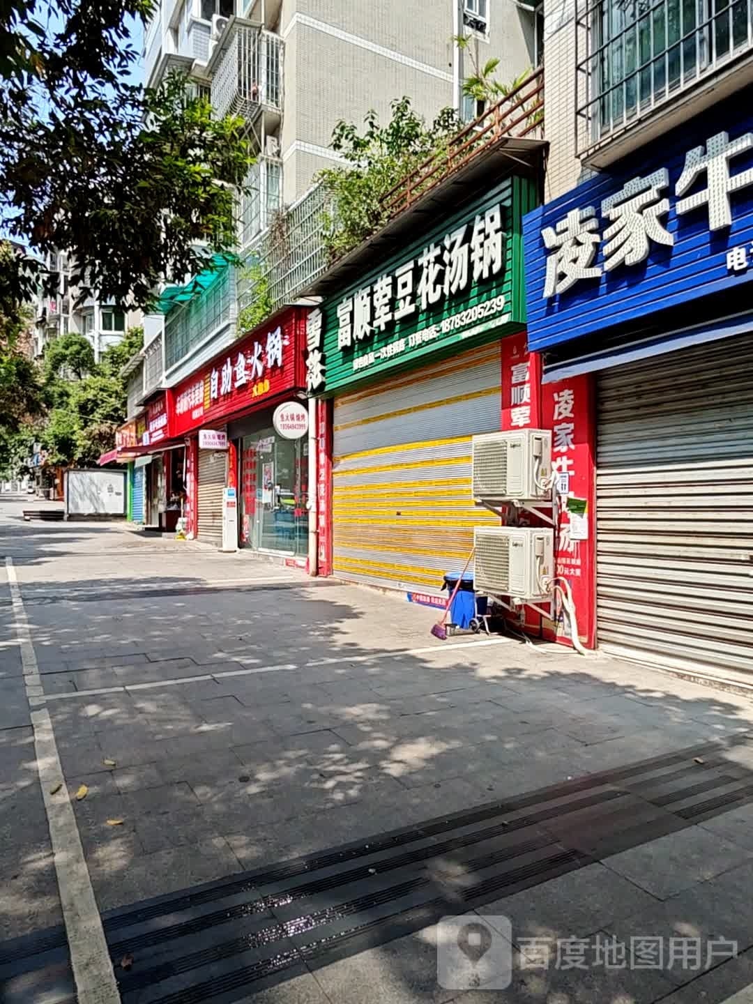 鱼苗火锅城